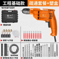 Chuangyi electric drill electric screwdriver cross-border high-power ac pistol drill electric drill power tool 220v drill wall