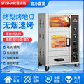 Large sweet potato roasting machine, commercial corn roasting machine, sweet potato roasting machine, electrothermal street stall, rotate oven, pear roasting machine factory