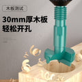 Woodworking hole opener three-tooth double-edged drill bit wood board wood special door lock hinge hinge punching artifact