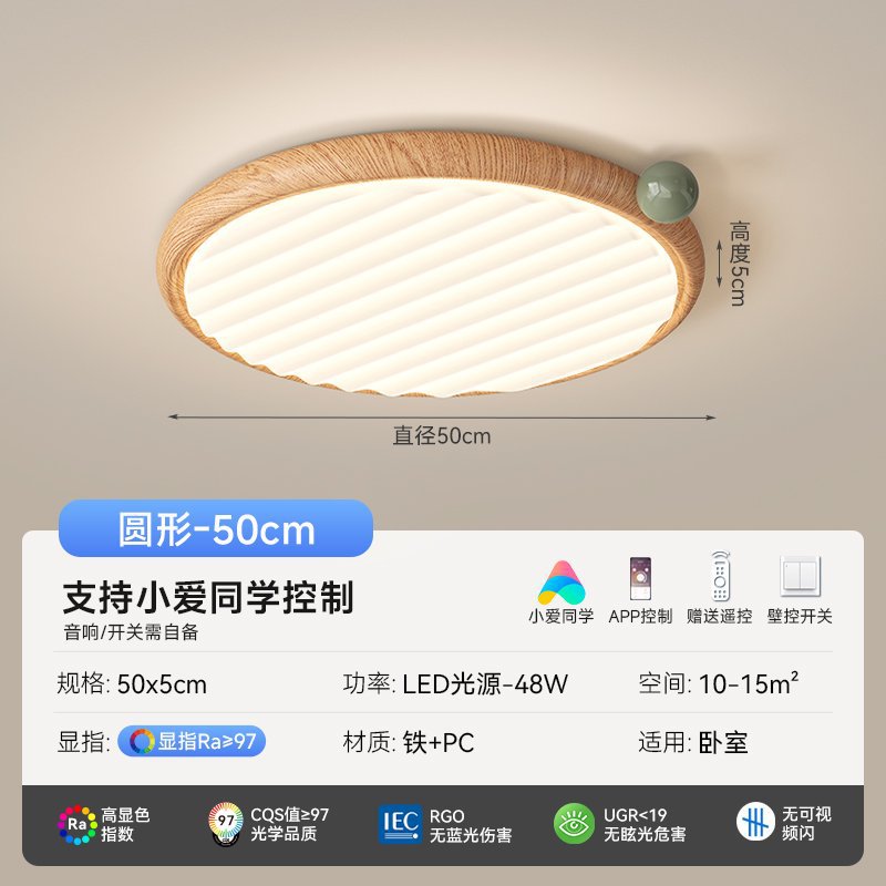 Medieval style living room light log color high-end ceiling light eye protection bedroom light whole house package lighting fixtures Daquan