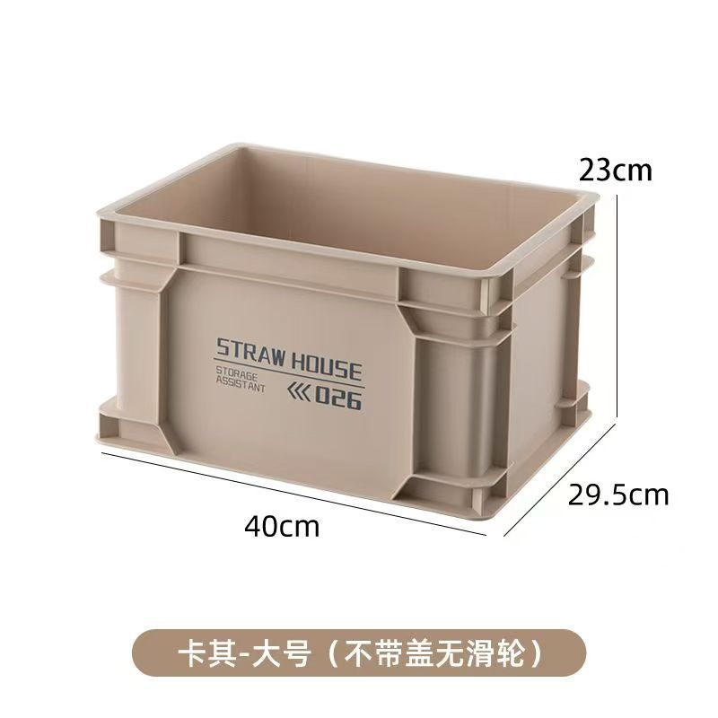 Household storage box Industrial wind turnover box Books, snacks, sundries, sorting box Outdoor camping Car storage box