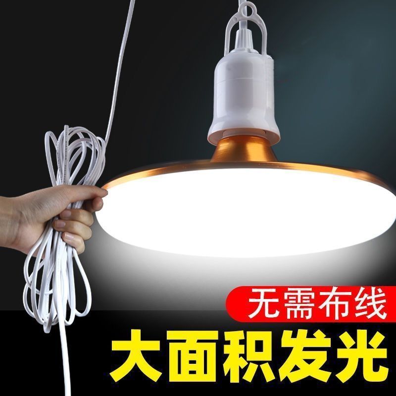 Led ufo light socket with cord, plug, and switch - super bright, easy plug-in, direct plug-in hanging energy-saving pendant light