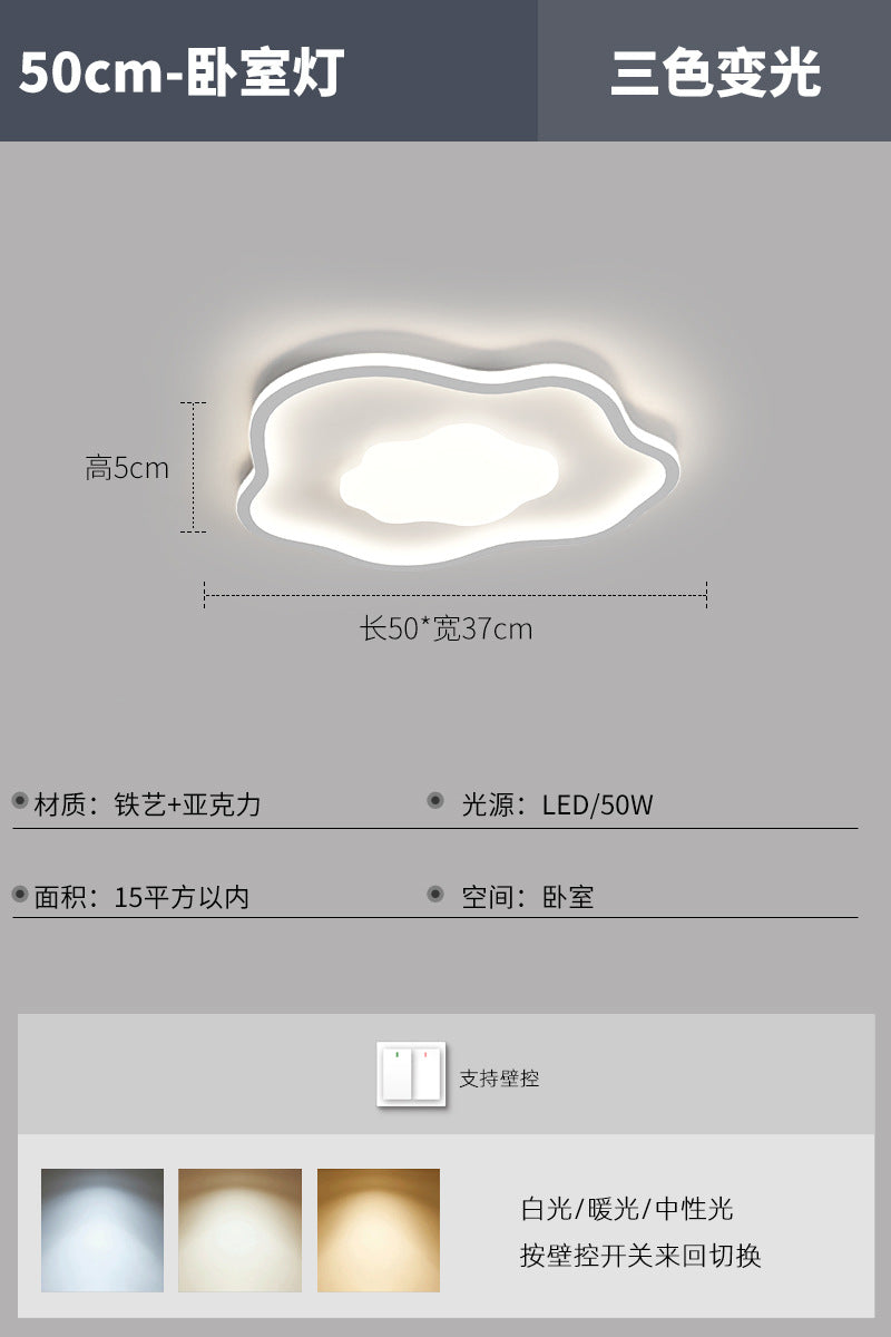 Cream wind cloud ceiling light modern simple atmosphere living room main light intelligent eye protection lighting combination whole house package