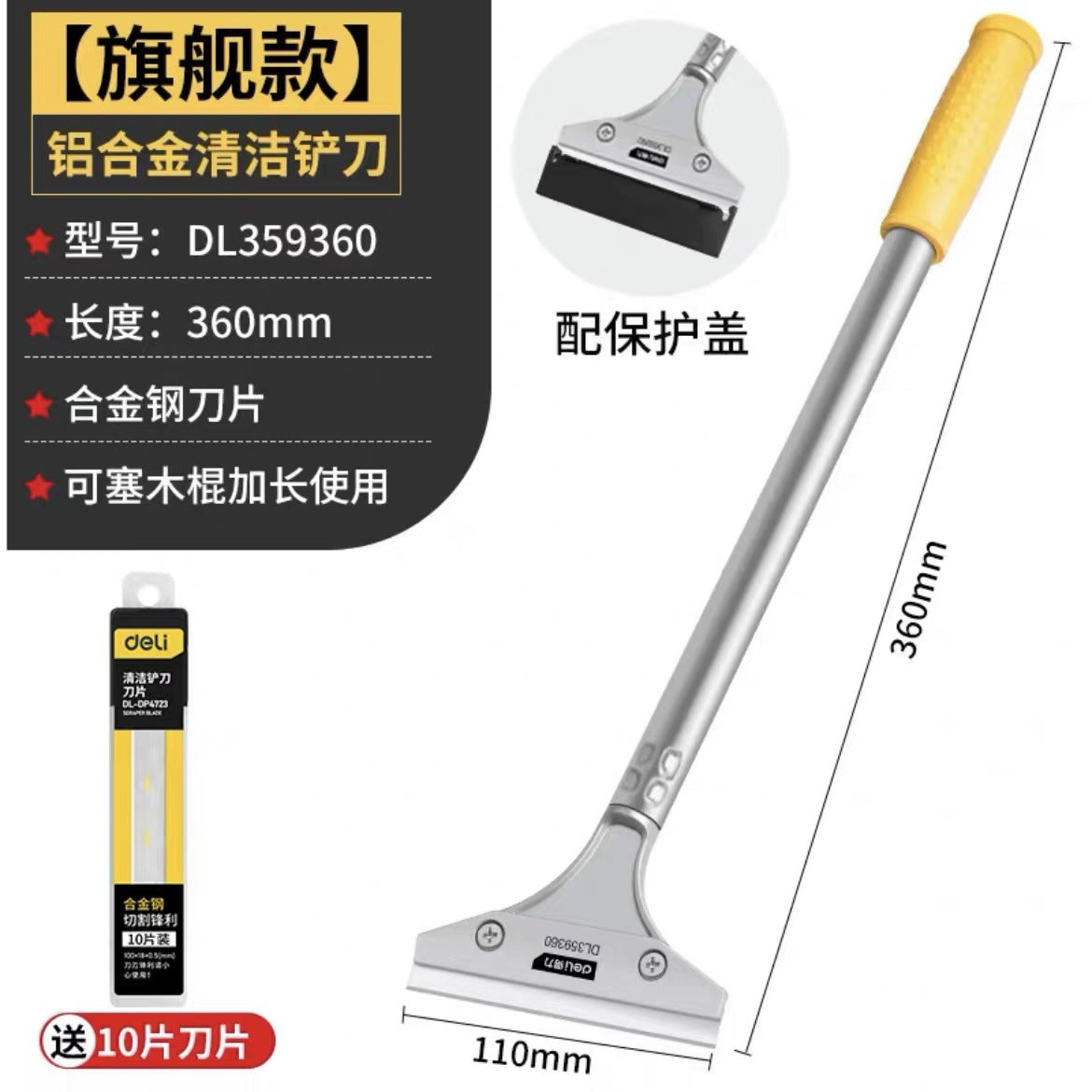 Deli Blade Cleaning Knife Shovel Tool Tile Floor Blade Glue Removal Glass Cleaning Glass Glue Seam Tool