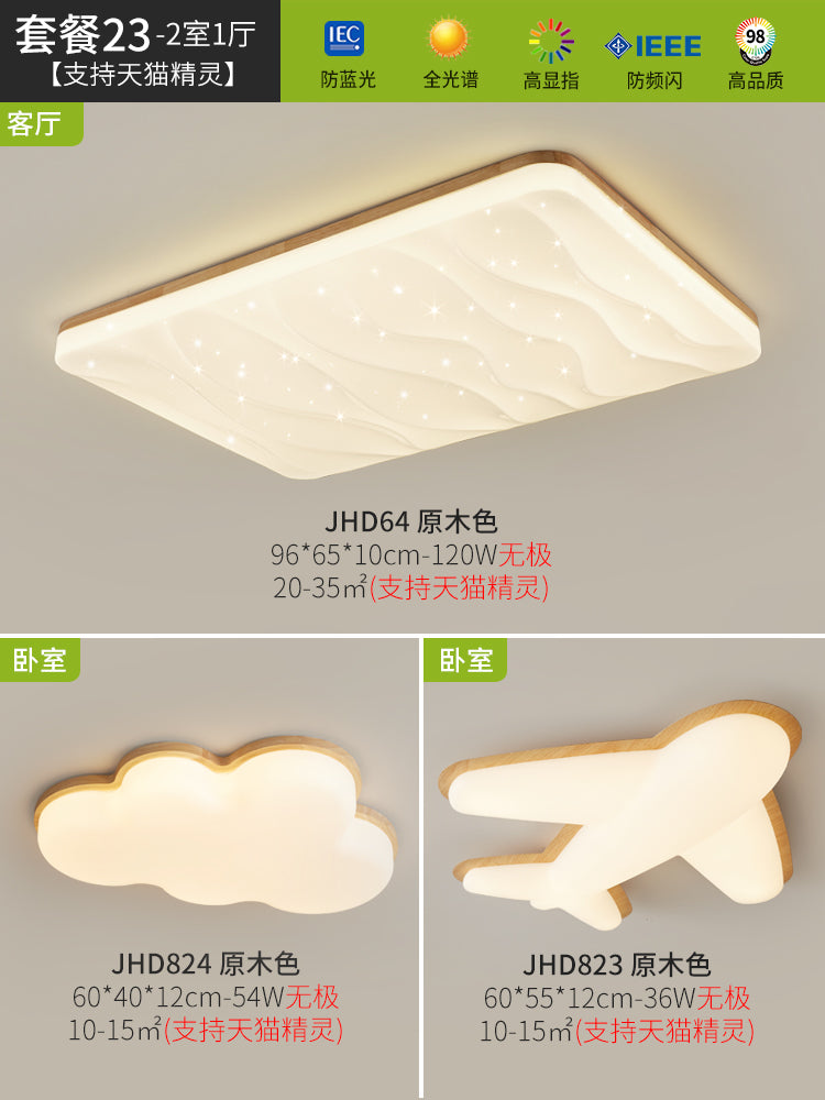 Living room ceiling light starry sky log wind modern simple atmosphere cream wind main light Nordic lighting package bedroom light