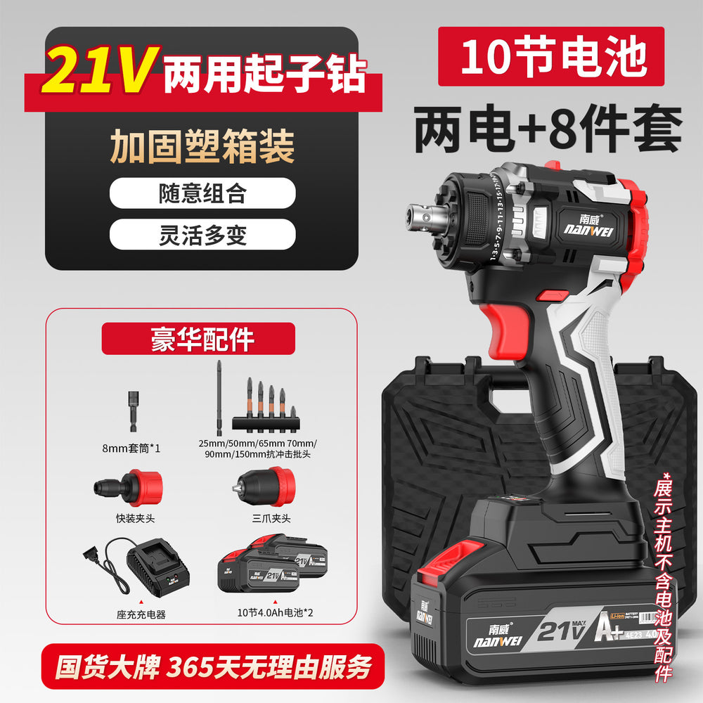 Nanwei multi-head drill lithium battery brushless hand drill quick change chuck home decoration electric screwdriver power tool multi-function