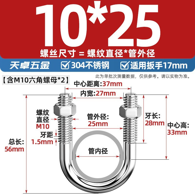 U-bolt 304 stainless steel U-screw pipe clamp pipe clamp fixed buckle set M6M8M10M12M24
