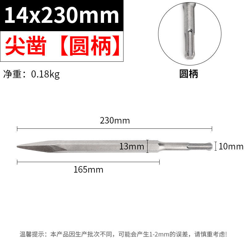 Electric hammer impact drill bit square handle pointed flat chisel pick drill electric pick shovel u-shaped chisel slotting drill concrete head