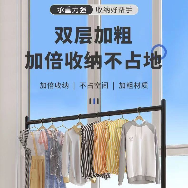 Double-layer clothes drying rack, floor-standing bedroom for home clothes hanger, vertical clothes drying rack, storage simple coat rack