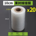 Grafting film 10cm (20 rolls)