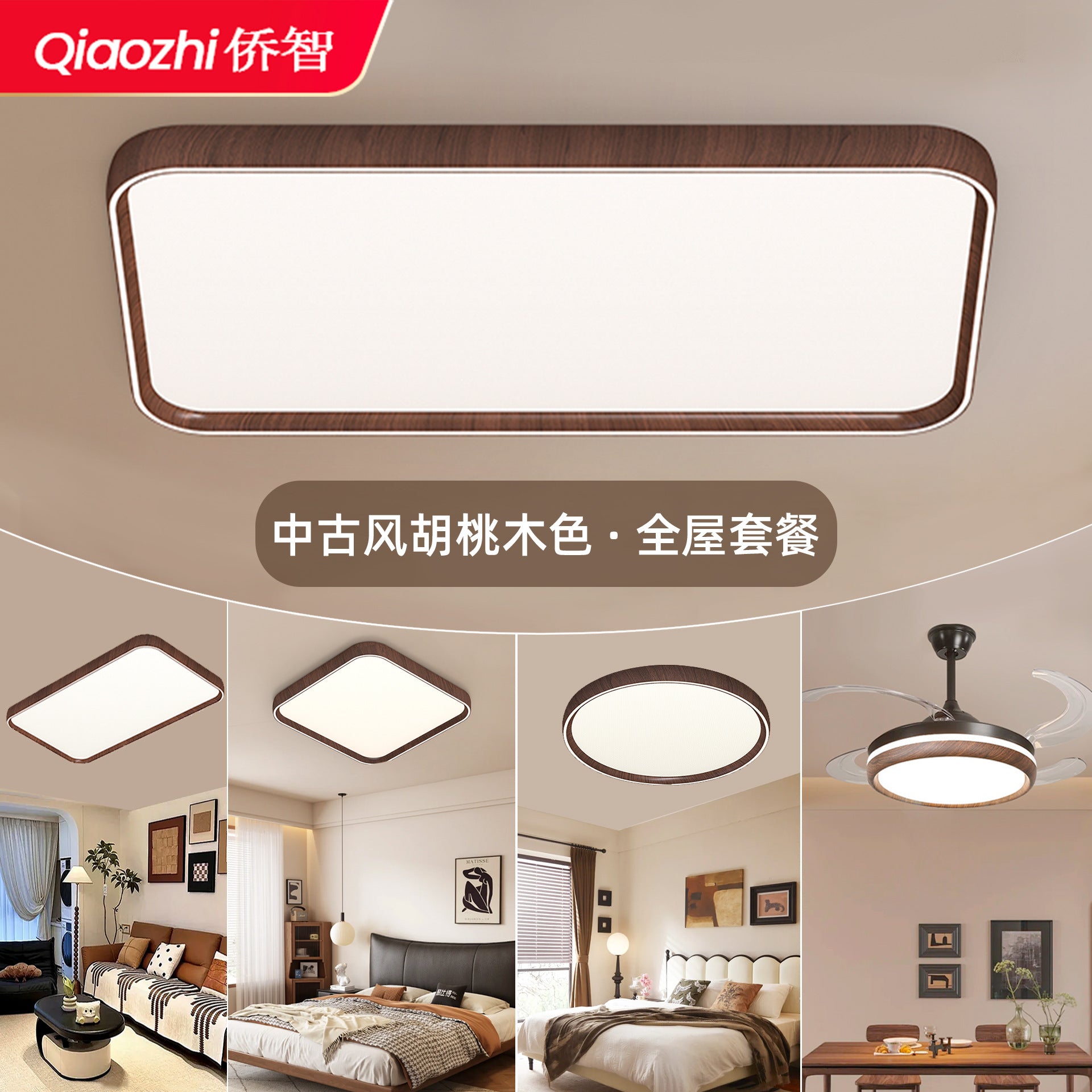 Atmospheric living room main light, dining room bedroom light modern simple led Nordic ceiling light whole house package lighting combination