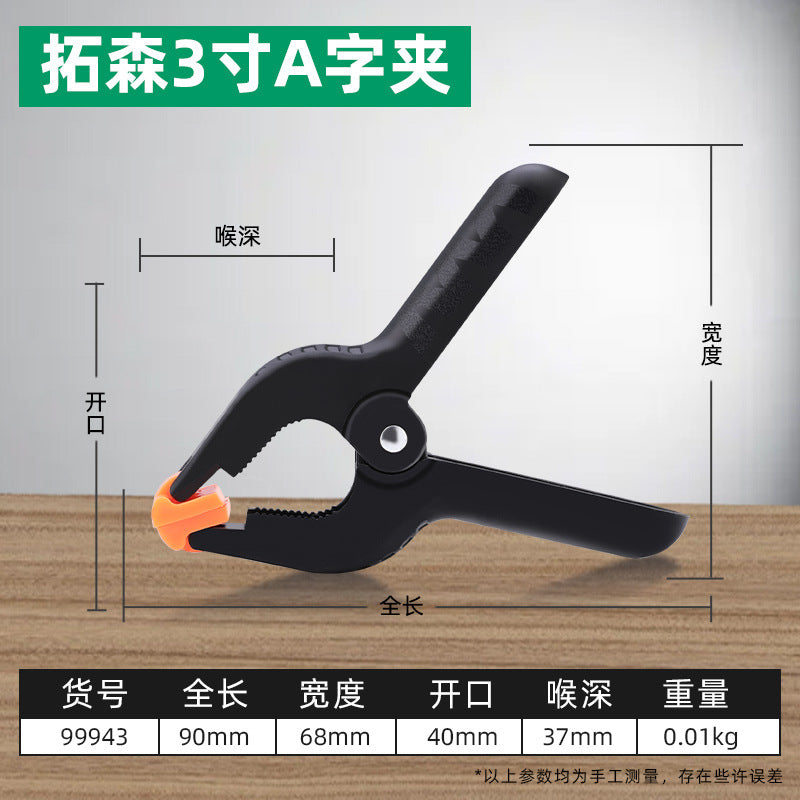 Tuosen 2 inch 9 inch woodworking clip A type wooden board fixed quick spring clamp photography clip woodworking A word clip