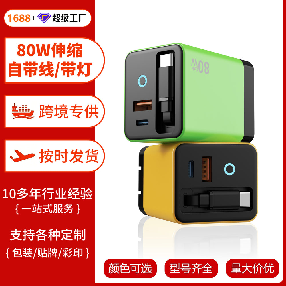 80w gan charger pd fast charging adapter compatible with apple, huawei, and xiaomi, featuring a foldable retractable cable with indicator light