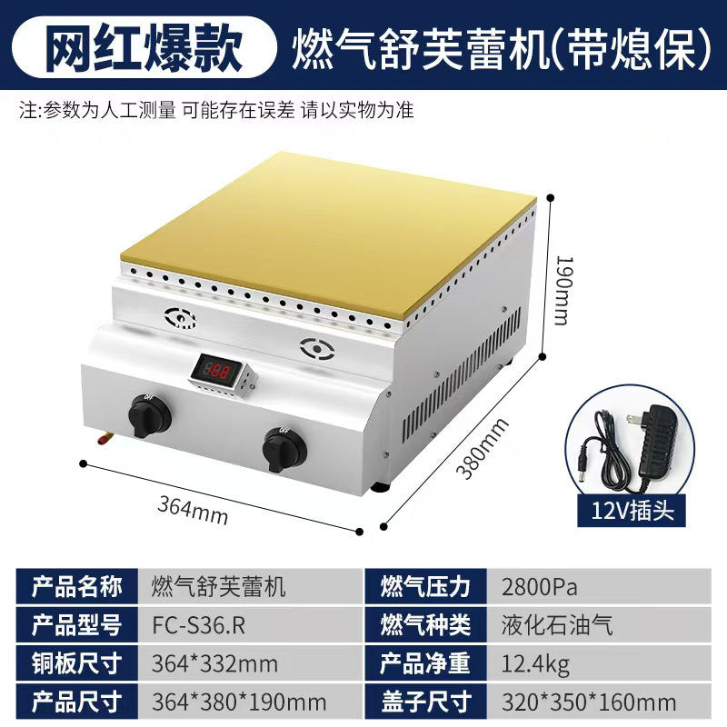 Commercial soufflé machine comb pure copper thickened griddle plate gong barbecue pancake machine cnc constant temperature pancake machine