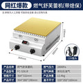 Commercial soufflé machine comb pure copper thickened griddle plate gong barbecue pancake machine cnc constant temperature pancake machine