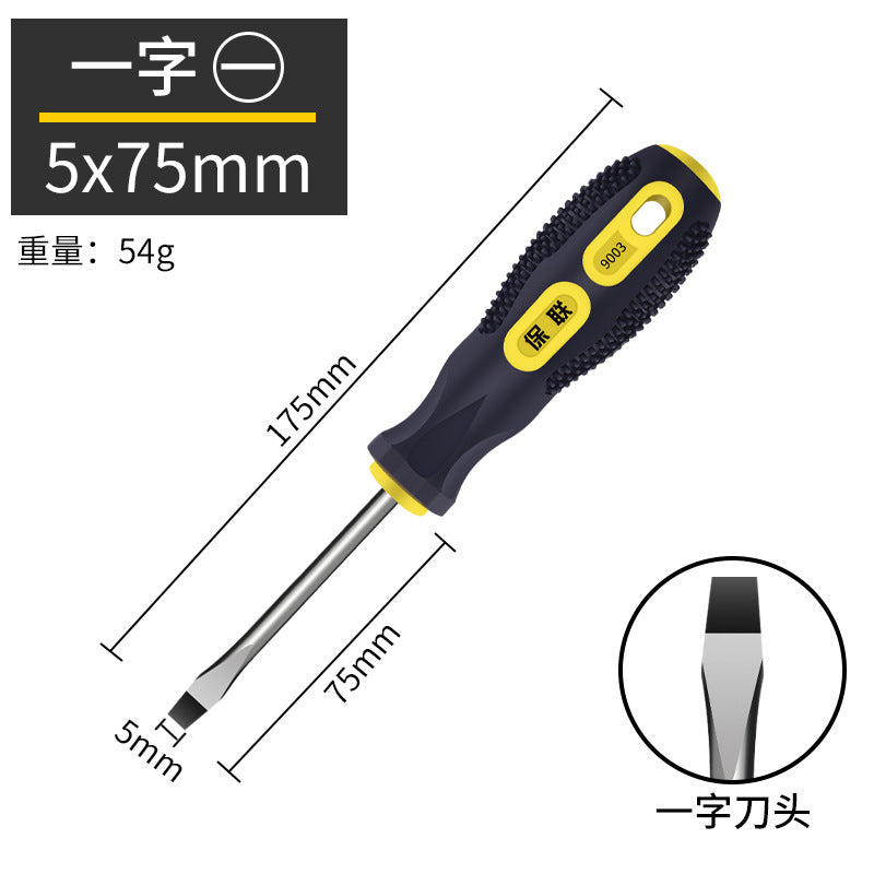 Strong magnetic screwdriver cross-shaped industrial-grade screwdriver combination set screwdriver screwdriver magnetic for home