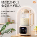 Smart blender soy milk maker - fully automatic, low noise, residue-free, filter-free juicer - multifunctional wholesale factory direct