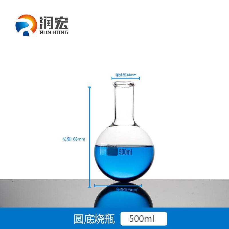 Long neck flat bottom flask round bottom flask manufacturers supply experimental equipment experimental flask laboratory borosilicate glass