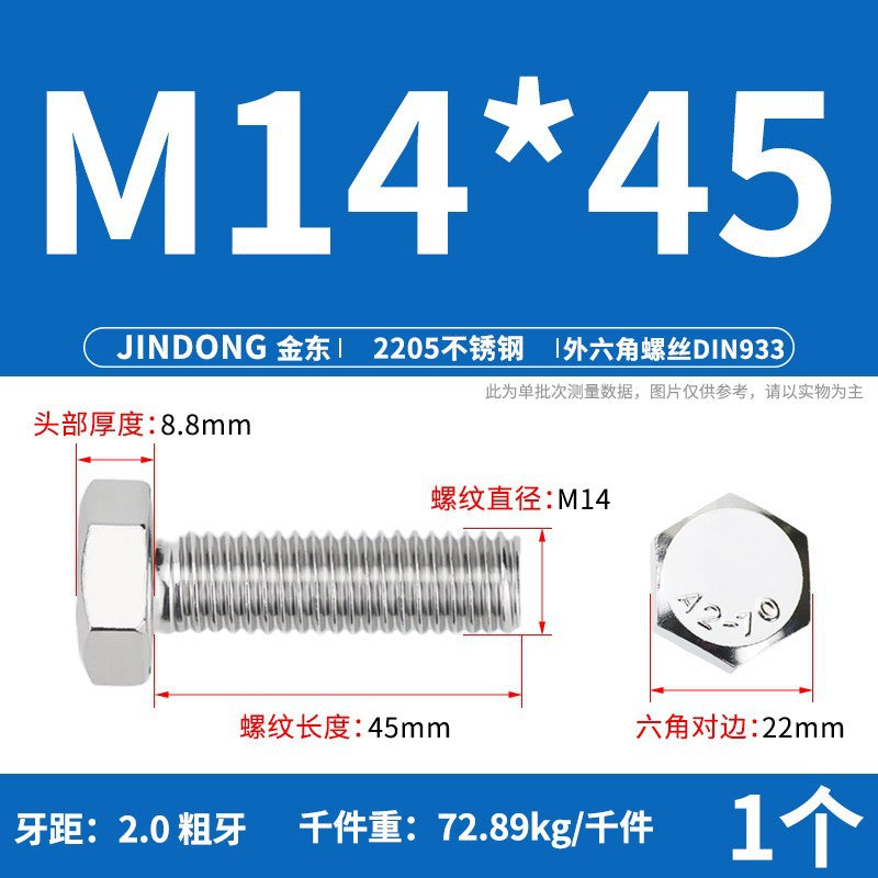 2205 stainless steel outer hexagon bolt full thread hexagon head screw M6M8M10M12M14M16M20M24