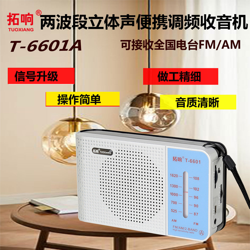 Tuoxiang t-6601 high-sensitivity two-band old-fashioned elderly large volume loud and easy-to-operate radio