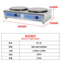Multi-grain pancake fruit electric pancake stove non-stick pan crepe egg pancake stall stove stainless steel body pancake stove