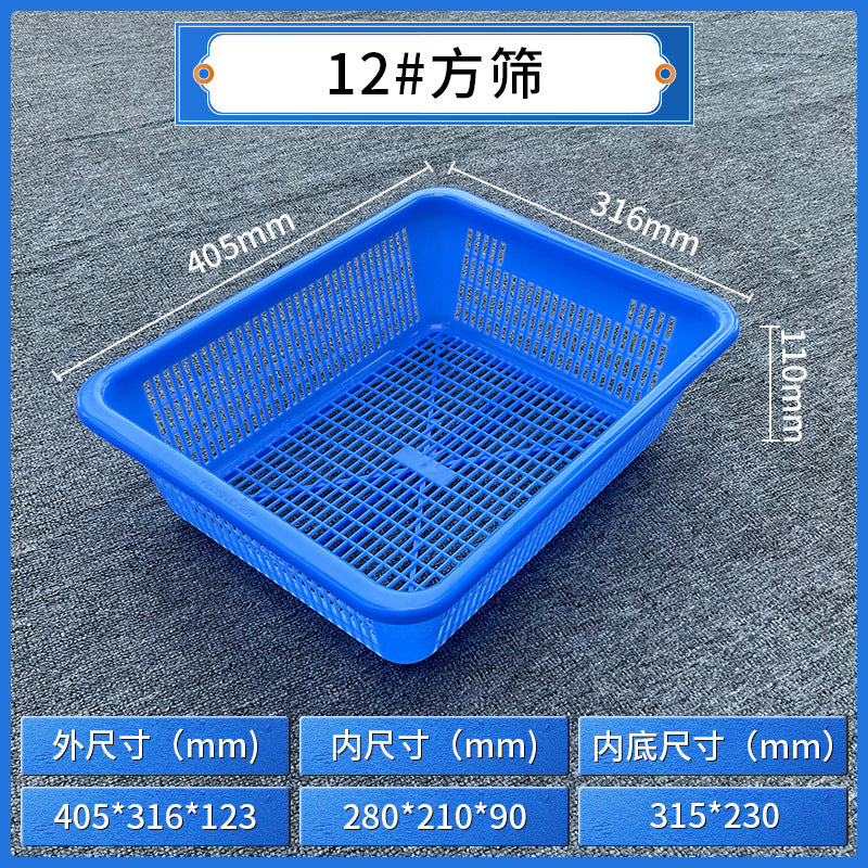 Plastic square sieve rectangular basket Warehouse sorting basket Distribution basket Thickened square drain basket Plastic basket Storage basket