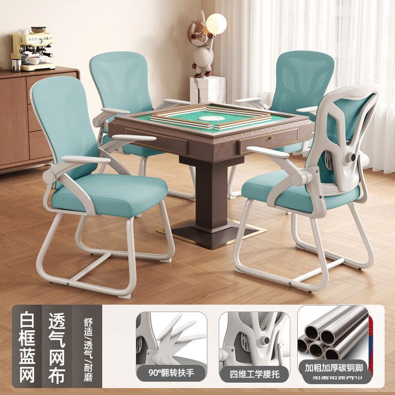 Reversible armrest mesh chair chess and card room chess and card chair conference chair mahjong room chair computer chair mahjong chair