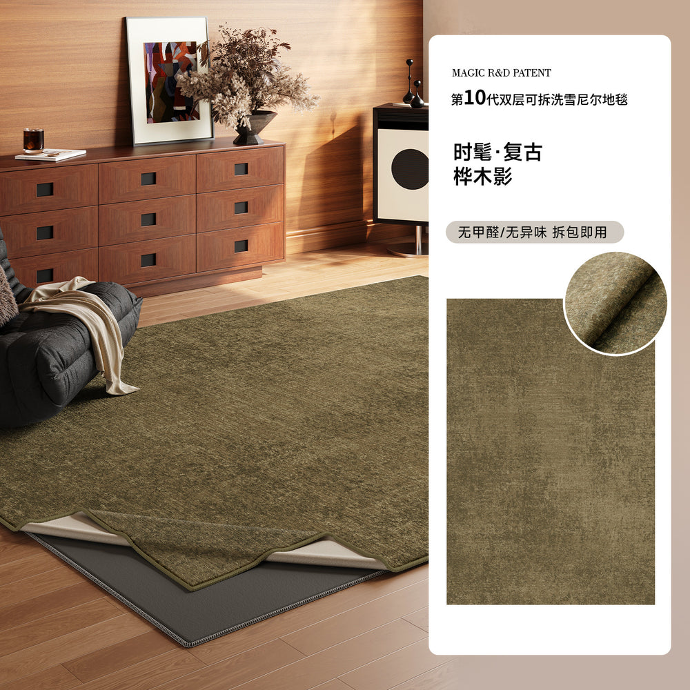 Removable and washable carpet, living room casual style, double layer, machine washable sofa sound insulation pad, retropure color, removable carpet