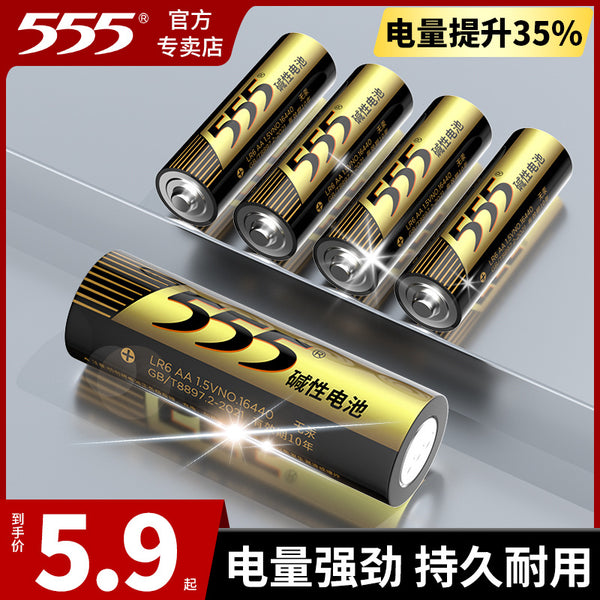 555 alkaline battery No. 5 No. 7 wholesale directly from the manufacturer remote control mouse air conditioner TV smart door lock