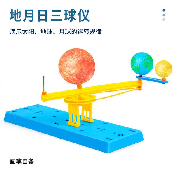 Science experiment DIY earth moon sun trisphere model earth sun moon technology small production steam set