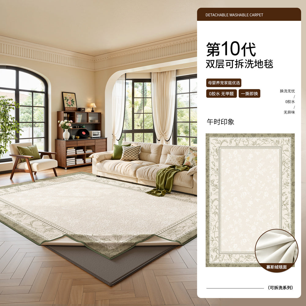 Removable and washable carpet, living room green small fresh double layer detachable living room carpet, stain-resistant and easy to care for bedroom bedside