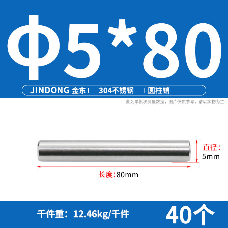 304 cylindrical pin stainless steel GB119 cylindrical needle roller positioning pin solid fixing pin 3 4 5 6 8 10
