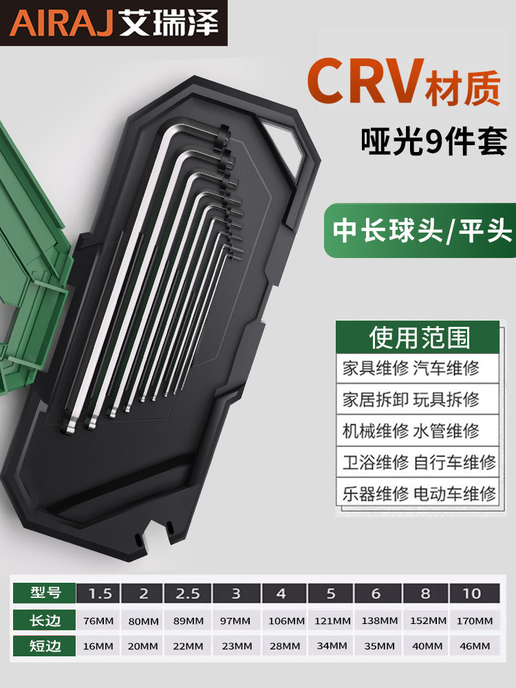 Arrize inner hexagonal wrench set, matte flat head ball head plum blossom extended medium flying hexagonal hexagonal wrench set