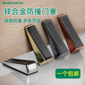 Bao lian door stopper door stopper door stopper door stopper silent door stopper door anti-collision windproof for home silicone door stopper wedge