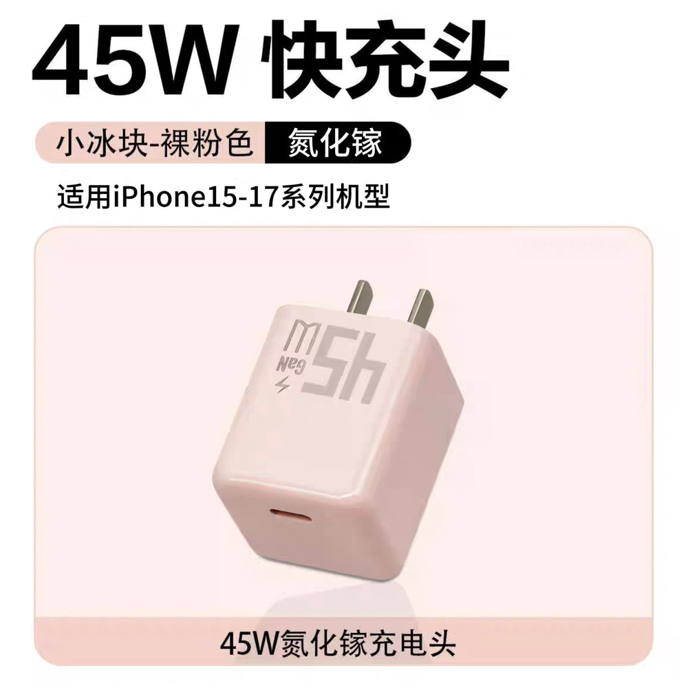 45w mini ice cube compatible with apple 17 charger, all 16 series gallium nitride (gan) charger, iphone fast charging head set
