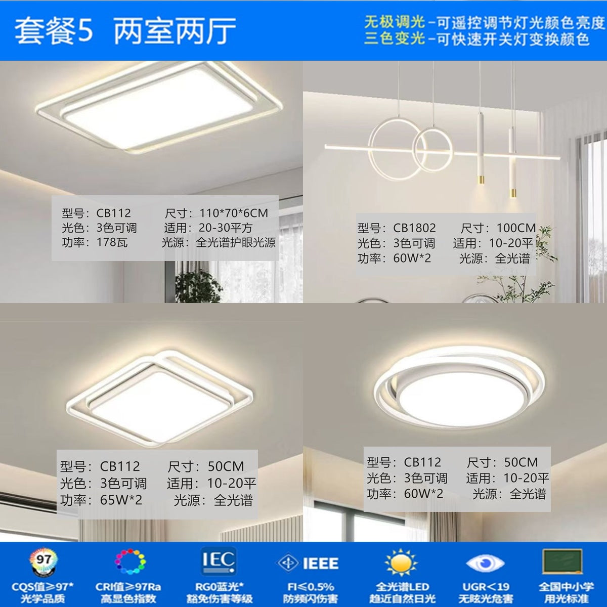 Ceiling light 2025 new lamps modern simple living room light Nordic bedroom light whole house package room lighting