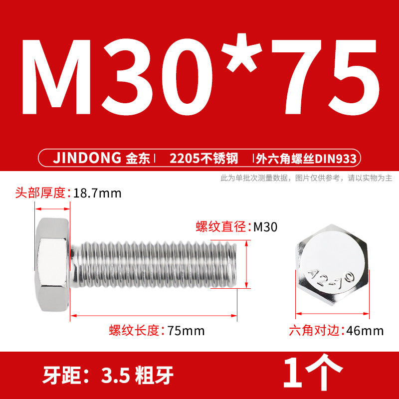 2205 stainless steel outer hexagon bolt full thread hexagon head screw M27M30M36M39M42M45
