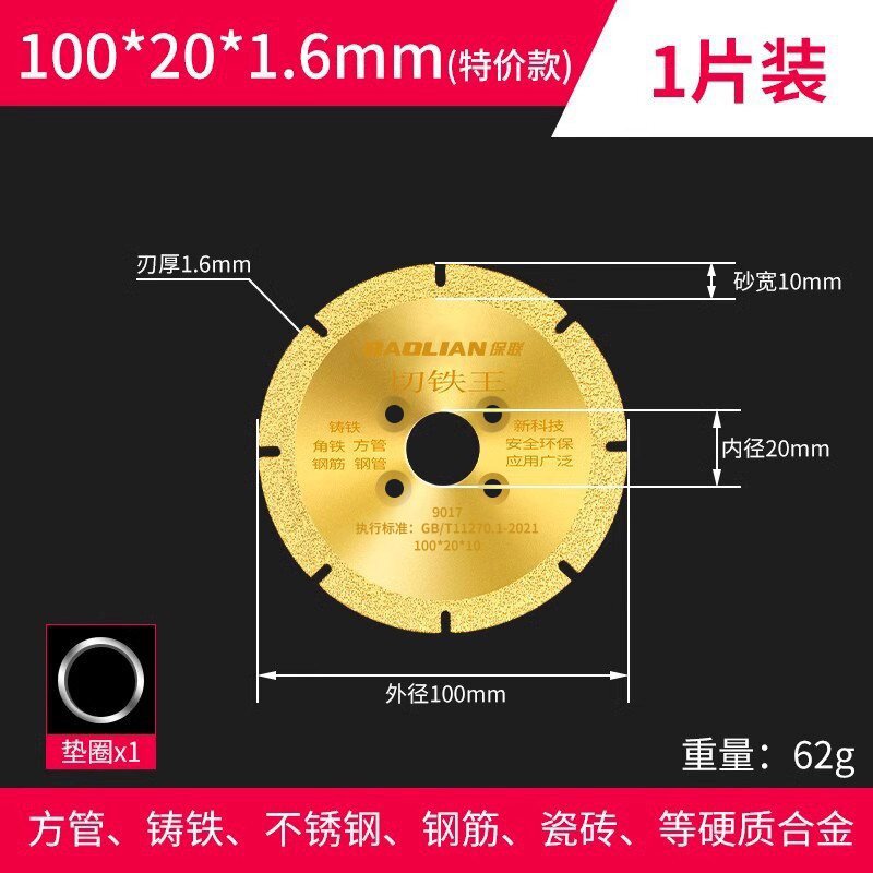 Angle grinder cutting iron king stainless steel metal alloy steel bar multi-function cutting blade diamond grinding wheel cutting iron saw blade