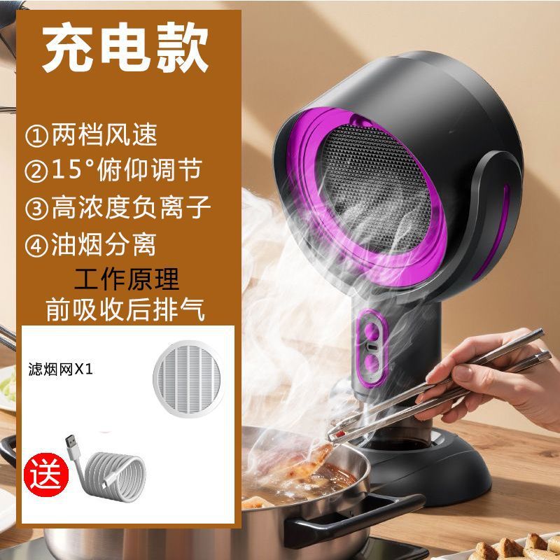 Desktop range hood for homesmall barbecue barbecue cooking rental house smoking exhaust fan air purifier