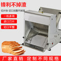 Commercial automatic multi-function bread slicer for toast, sliced bread, and ham – 31-slice capacity
