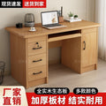 Modern minimalist solid wood office desk computer desk home writing desk single student study desk