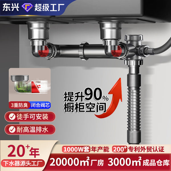 Kitchen anti-odor sewer stainless steel double tank vegetable basin drain pipe dishwashing sink sewer drainage set