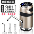 Usb rechargeable water dispenser for bottled water - smart touch electric water pump - automatic water dispenser for home use (purified water compatible)