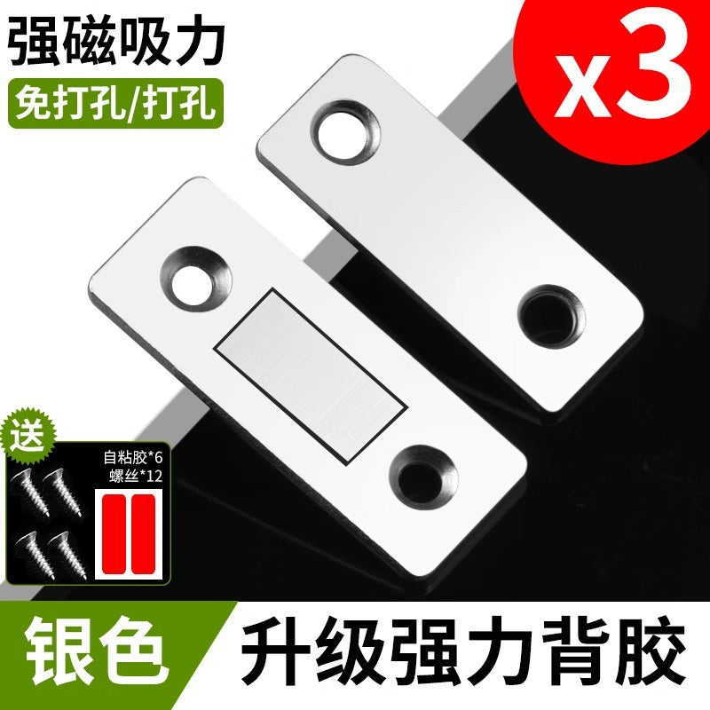 Non-punching magnetic sliding door Wardrobe door Self-priming magnetic strip patch suction device Invisible sliding door magnet Strong magnetic door suction
