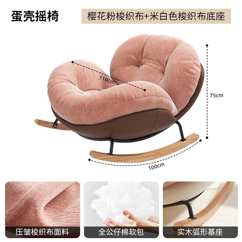 Rocking chair recliner adult sleepable cream style human eggshell balcony for home casual chair living room lazy sofa