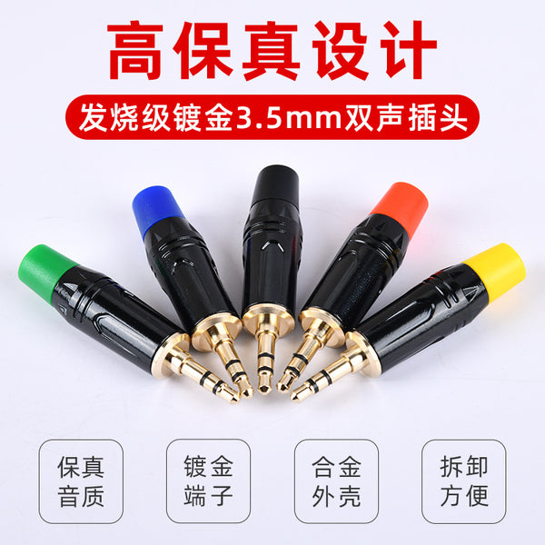 Gold-plated 3.5mm male audio plug, earphone power amplifier, mixer, welding head, two-channel stereo small three-core color