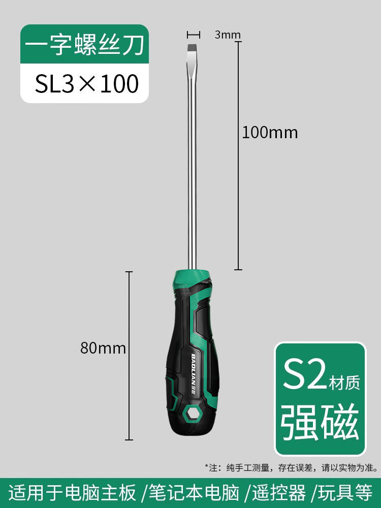 Baolian screwdriver industrial grade cross-shaped strong magnetic super-hard screwdriver tool suit screwdriver small screwdriver collection