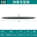 Bend pipe manual long 1.5m spring electrician pvc line pipe threading 3 points 4 points 6 points spring copper pipe bender