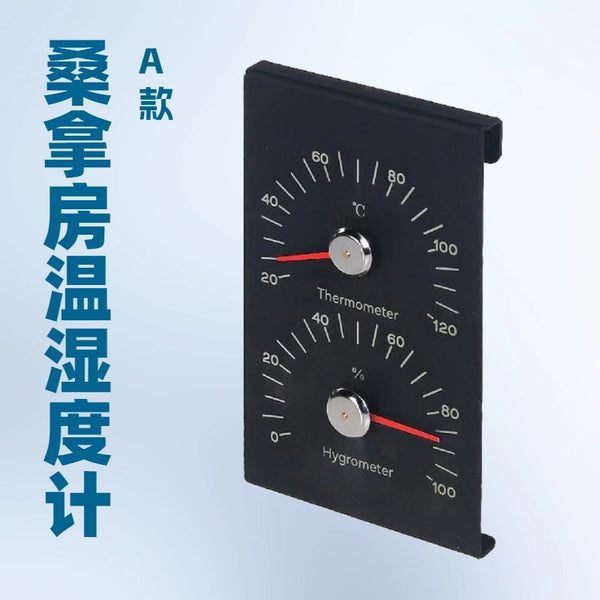 Sauna room aluminum wood thermometer hygrometer, dry steam wet steam room thermometer, high value thermometer and hygrometer