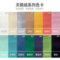 Velvet color card